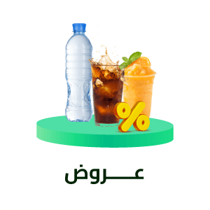 العروض