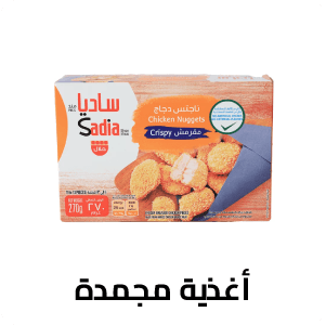 أغدية مجمدة