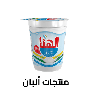 منتجات البان