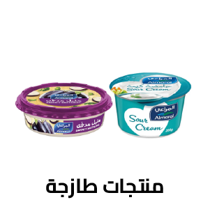 منتجات طازجة