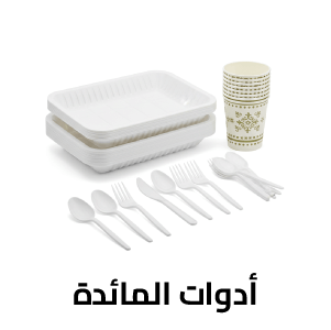 أدوات المائدة